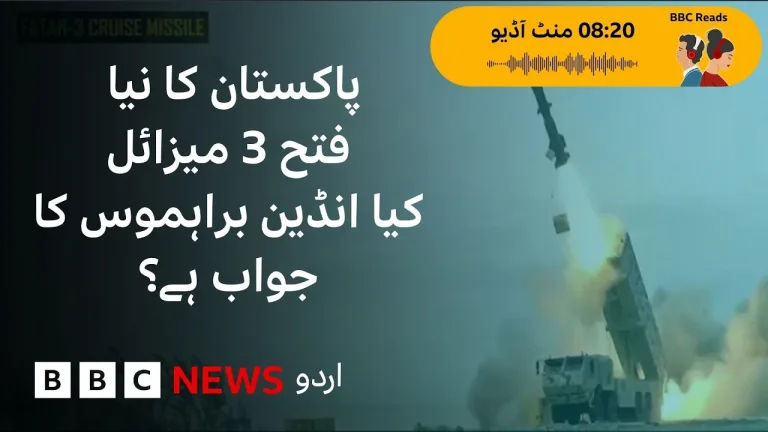 BBC Urdu report comparing Pakistan&rsquo;s Fatah-III with India&rsquo;s BrahMos