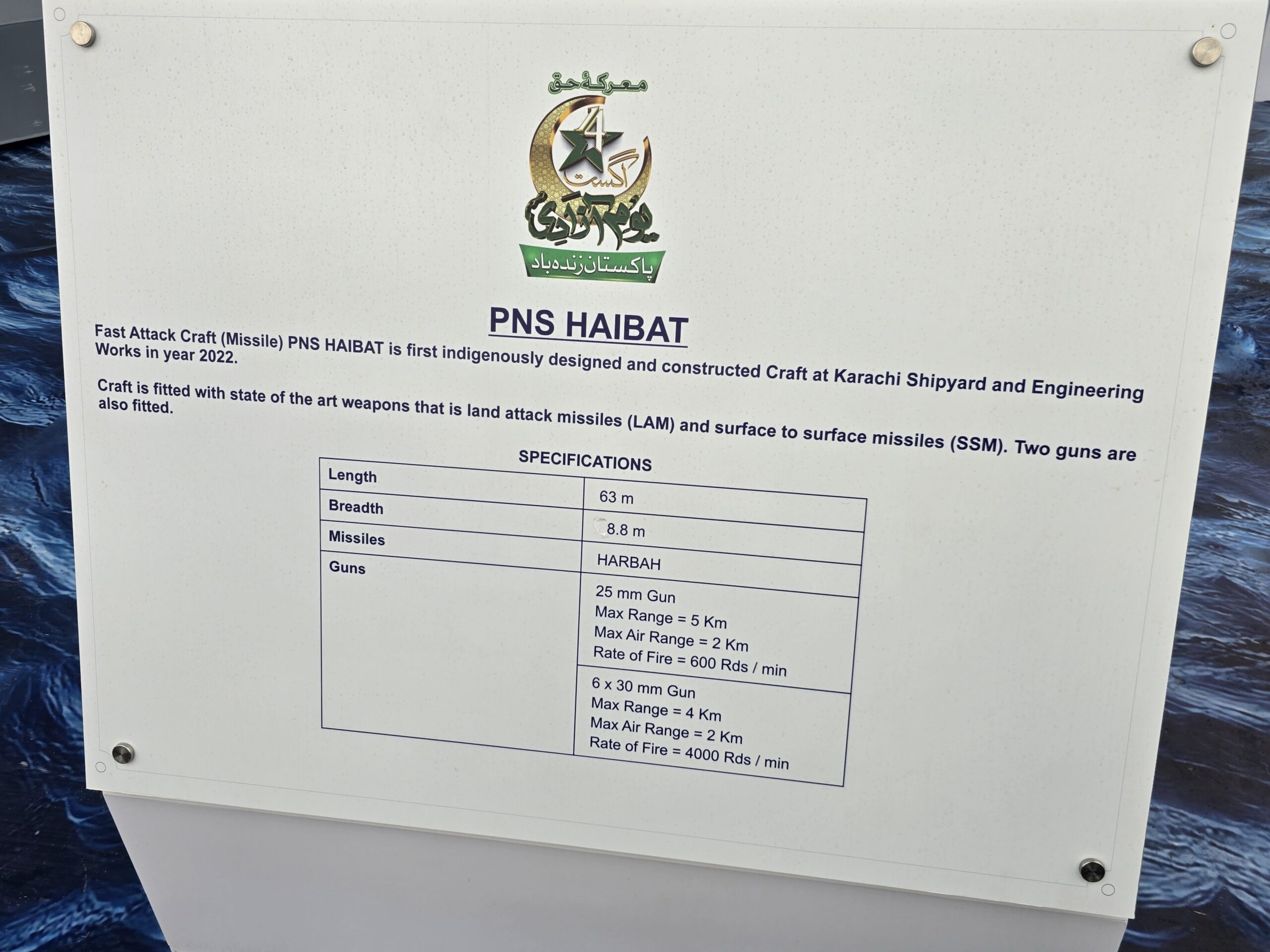 PNS Haibat Azmat-class fast attack craft missile display board showing Harbah anti-ship cruise missile specifications 63 m length first indigenously designed FAC Pakistan Navy KSEW